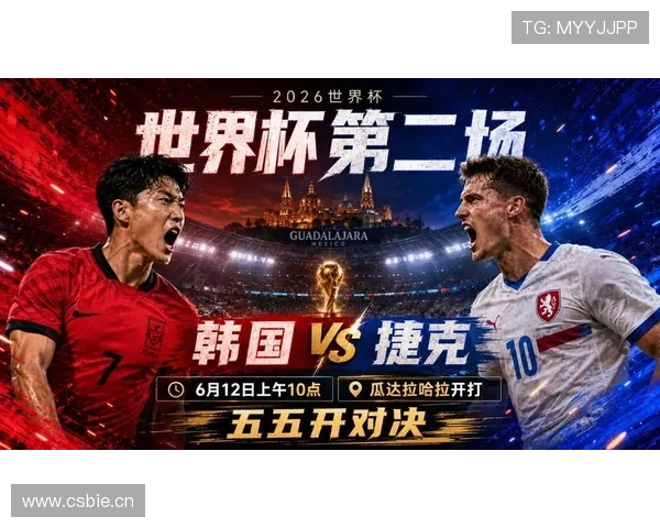 世界杯A组捷克VS韩国焦点大战前瞻 世界杯A组捷克VS韩国焦点大战前瞻